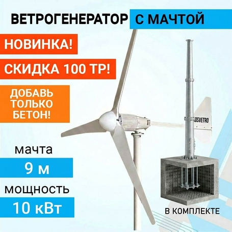 Ветрогенератор FK-10K доступен на сайте  фото - 1